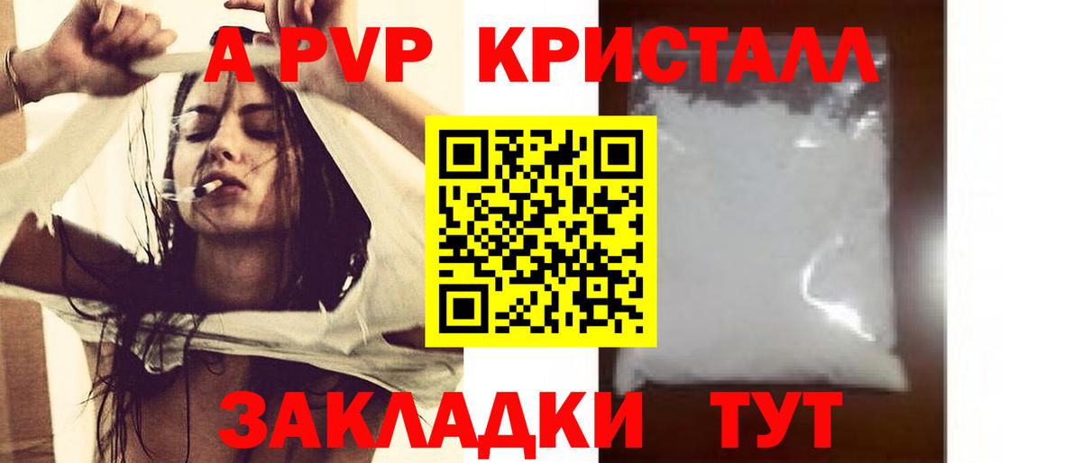 Alfa_PVP VHQ Батайск