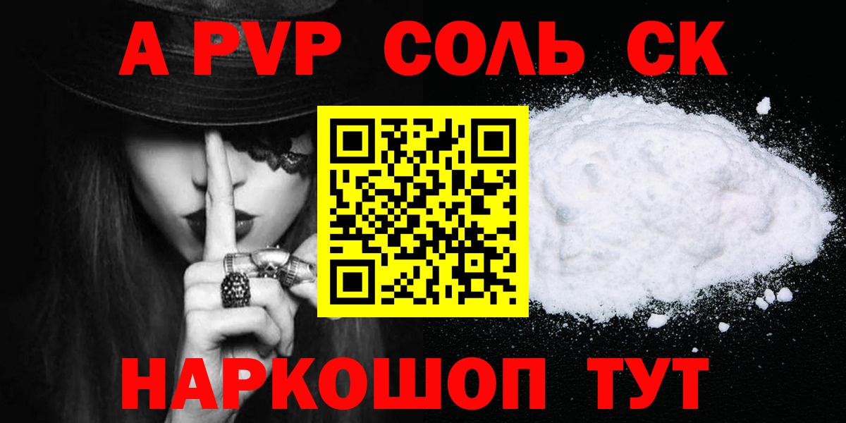 Alpha PVP мука  Вход с VPN  Батайск  А ПВП кристаллы 