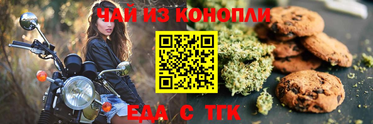 Cannafood конопля  Вход с VPN  Батайск 