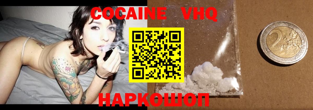 Кокаин FishScale  Вход с VPN  Батайск  COCAIN 98% 