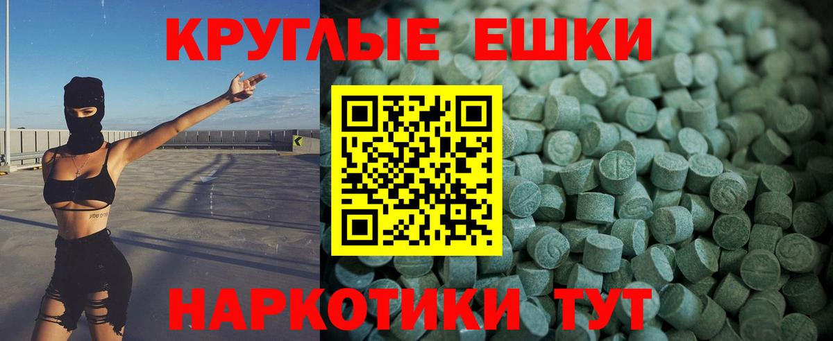 Ecstasy 280 MDMA  Ecstasy VHQ  Батайск  ЭКСТАЗИ  Вход с VPN 