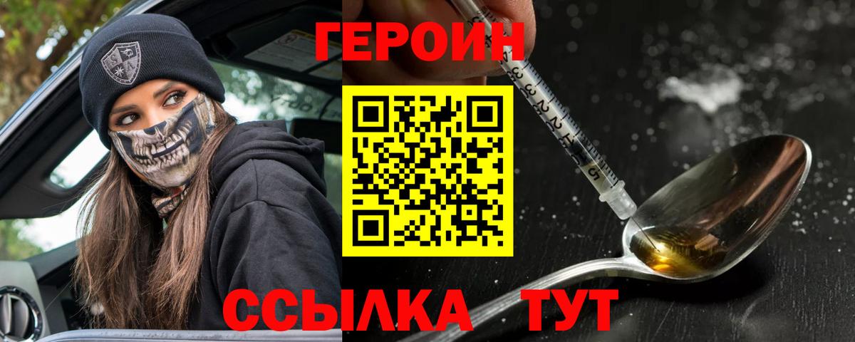 Батайск  Героин гречка  Вход с VPN 