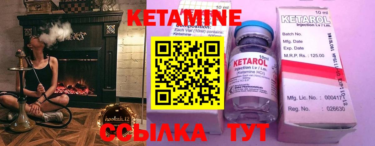 Кетамин ketamine Батайск