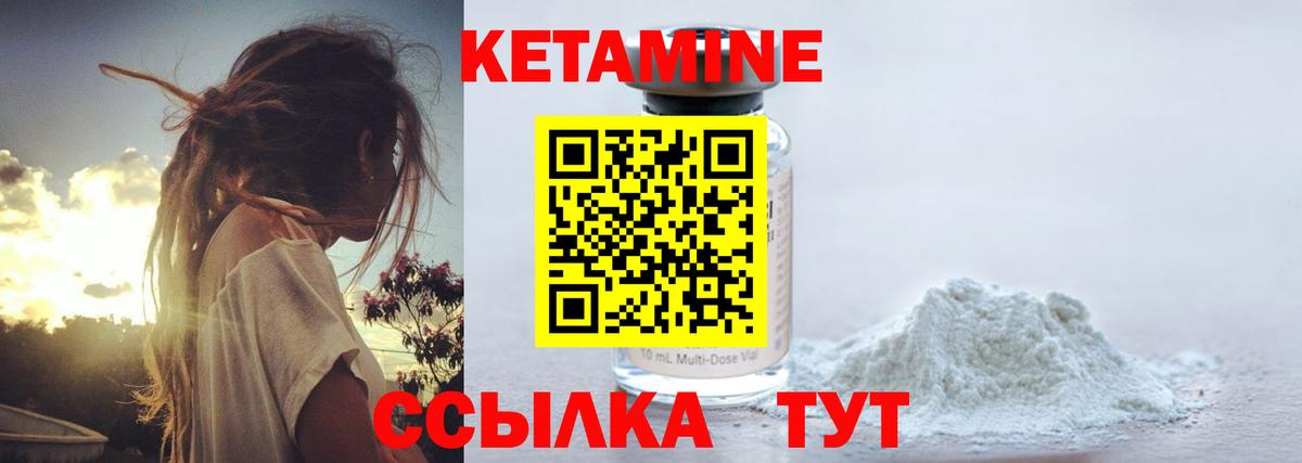 Кетамин ketamine  Кетамин ketamine  Вход с VPN  Батайск 