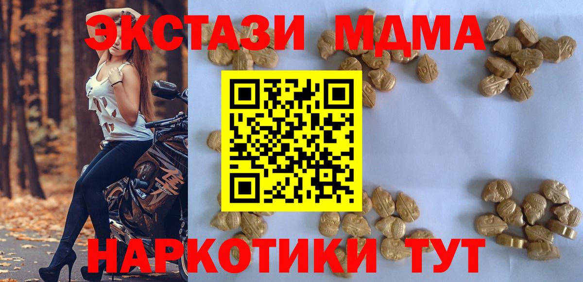 МДМА VHQ  Вход с VPN  Батайск 