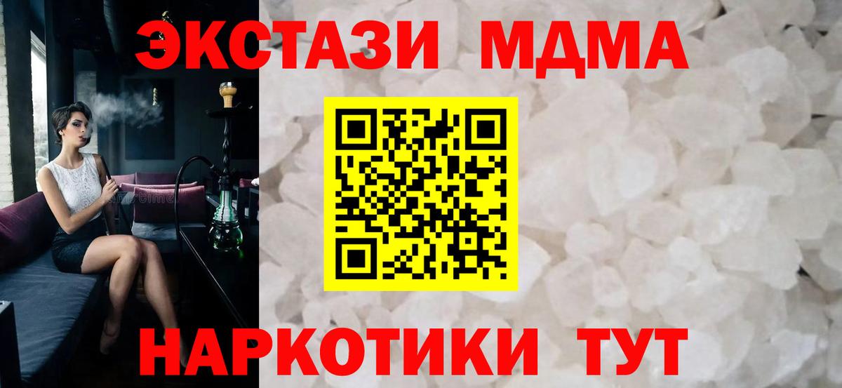МДМА кристаллы Батайск