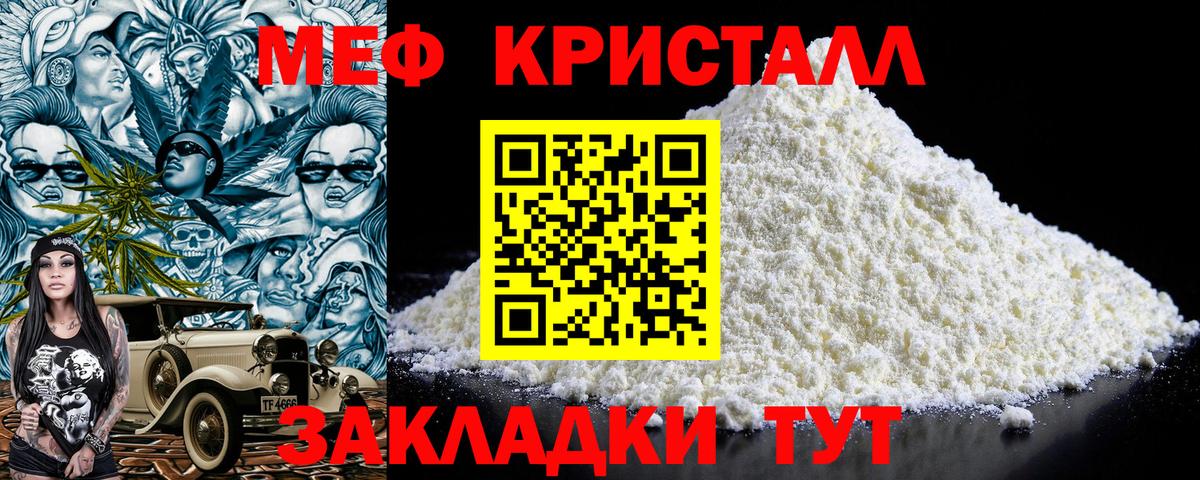 Мефедрон mephedrone  Вход с VPN  Батайск 