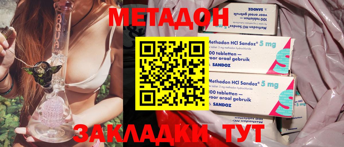 Метадон мёд  Метадон мёд  Вход с VPN  Батайск 