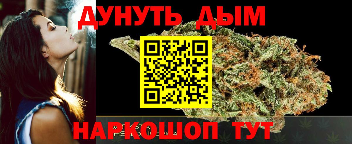 Каннабис SATIVA & INDICA Батайск